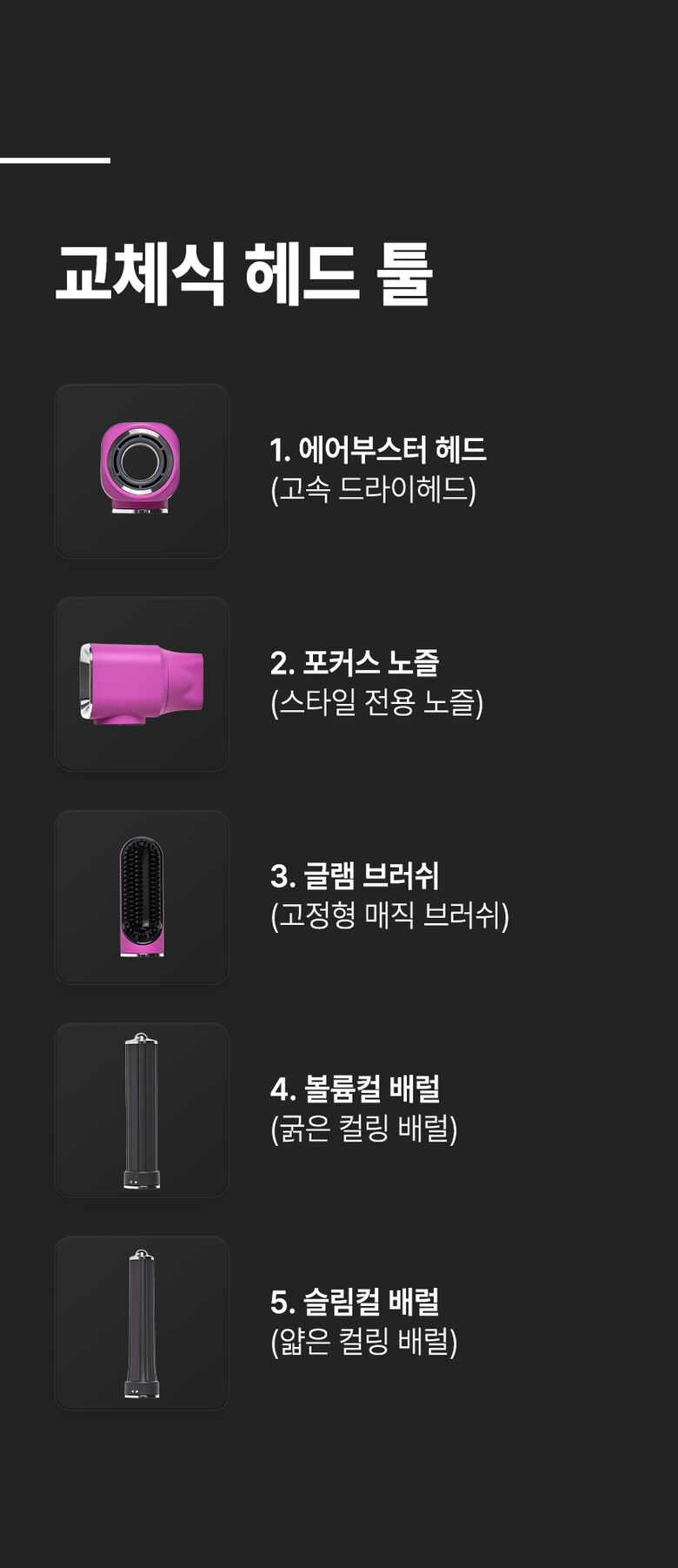 뉴메이슨_청담187에어스타일러_롯데심의_31